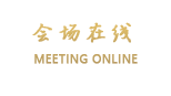 北京泰禾商务俱乐部